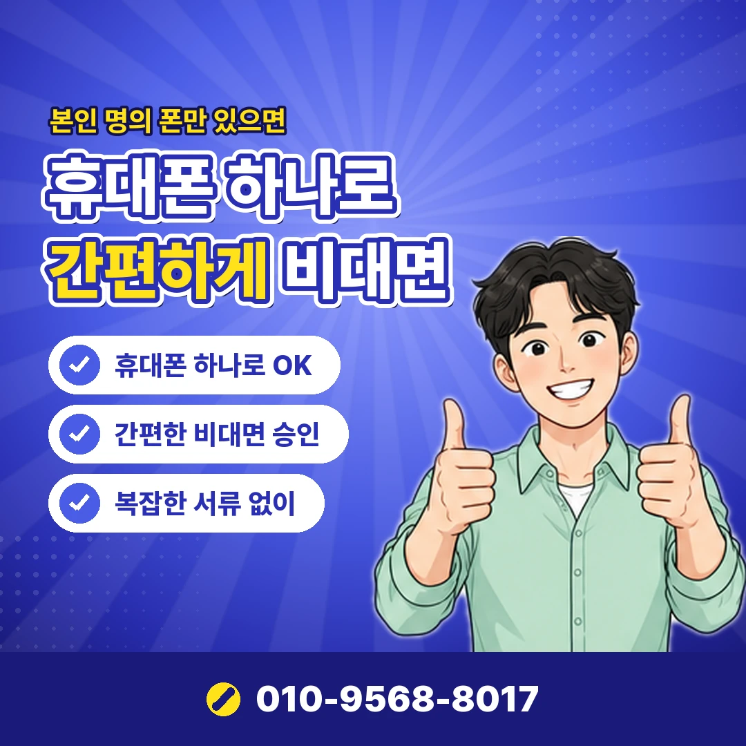 소액결제현금화 최종 금액 오케이티켓