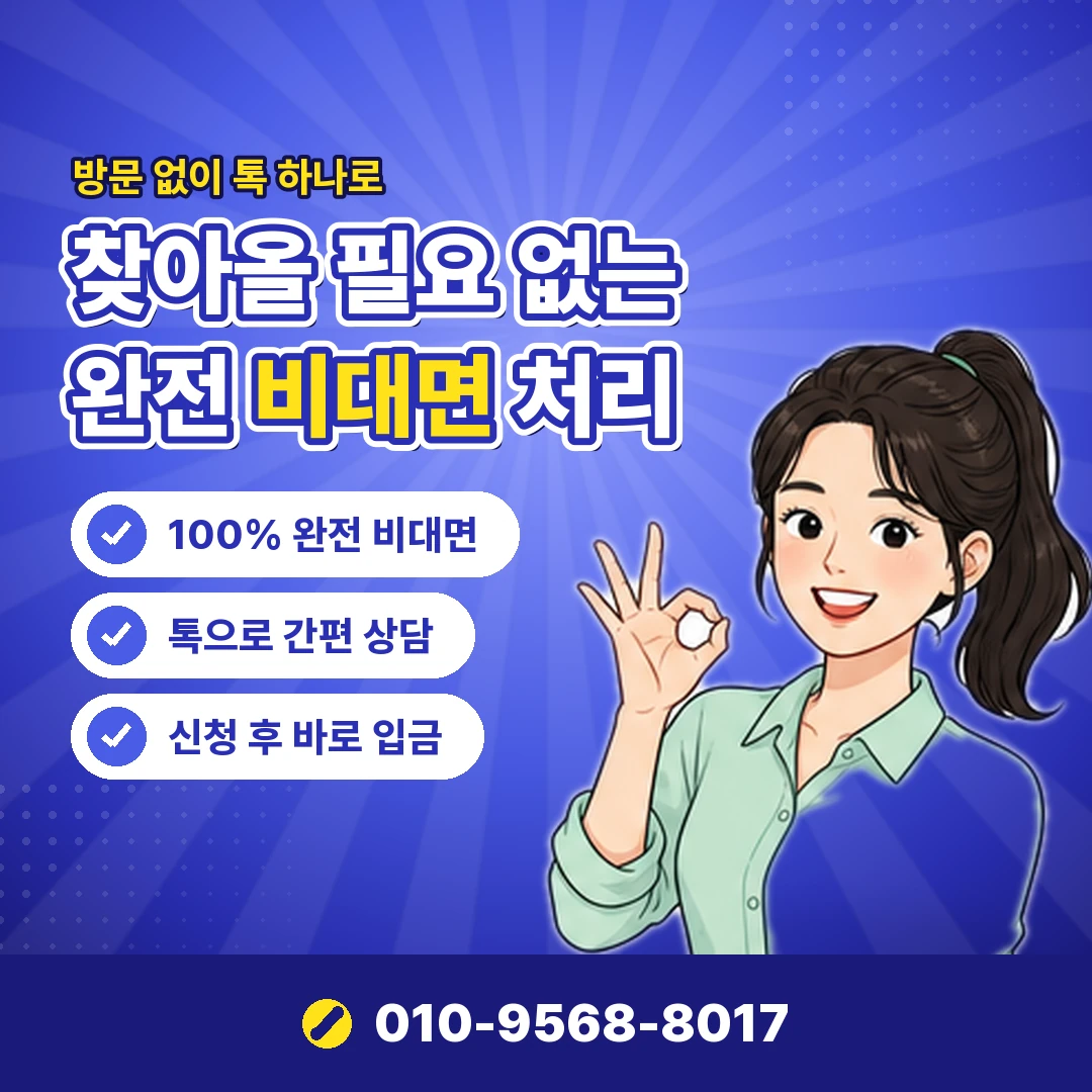 소액결제현금화 수수료 계산 오케이티켓