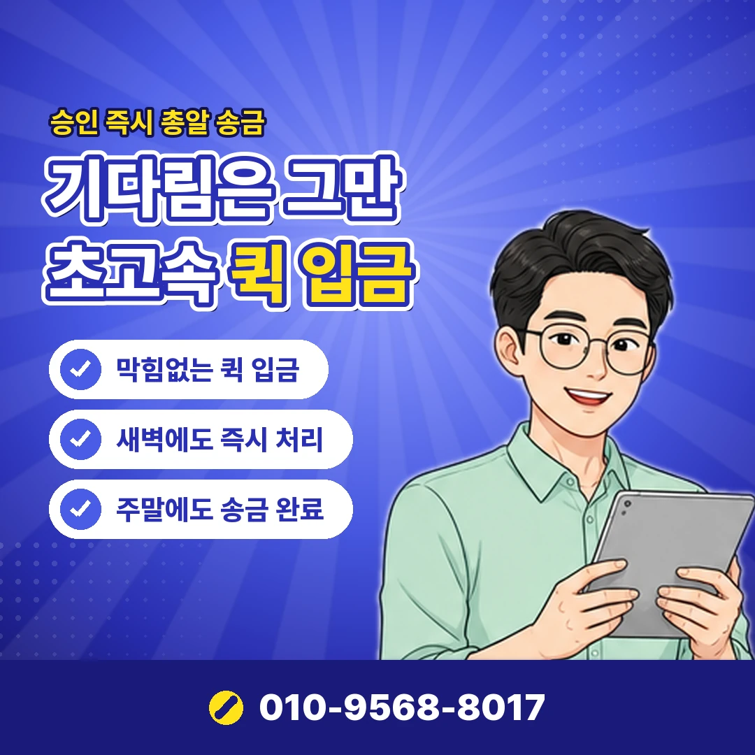 소액결제현금화 수수료 시점별 오케이티켓